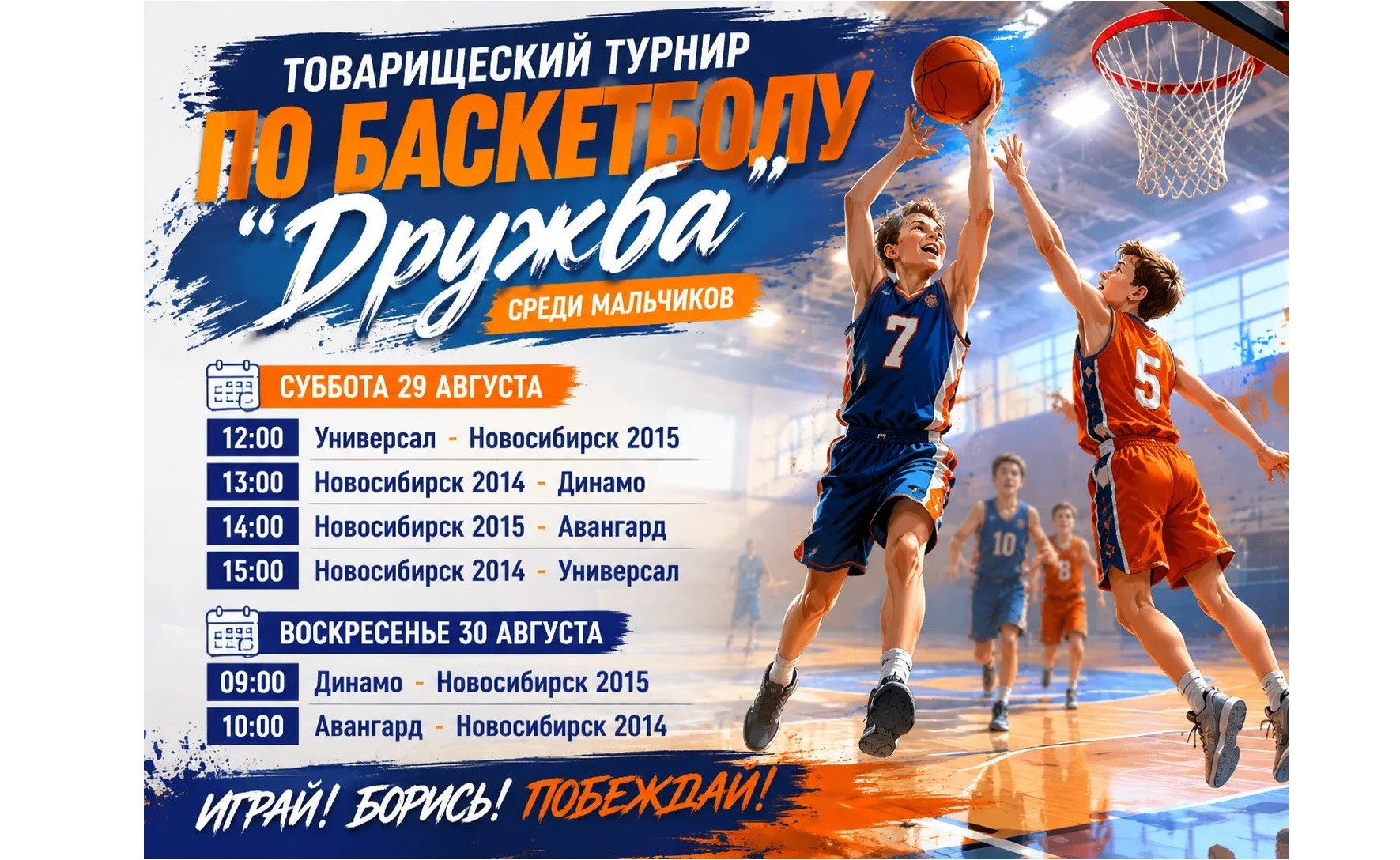 Встречаем гостей!